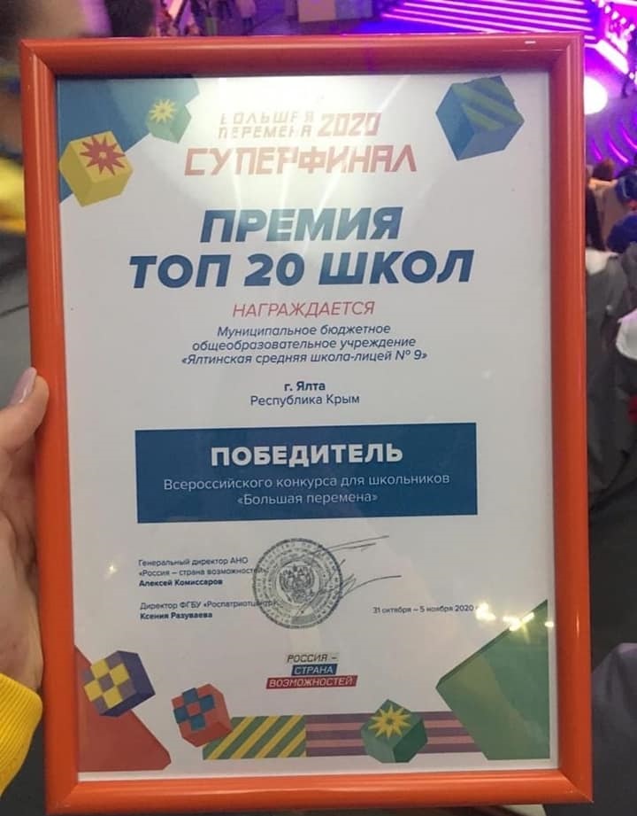 shkola pobeditel1