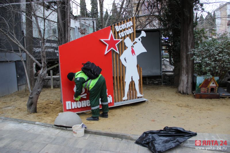 Пионерский парк в Ялте