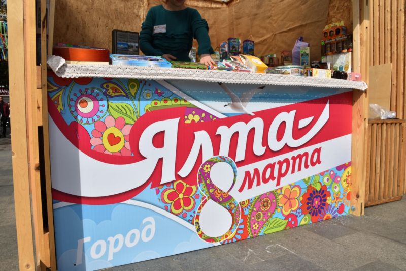 Ялта отмечает Международный женский день 8 marta
