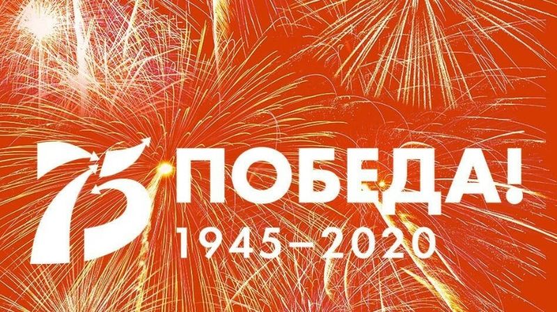pobeda
