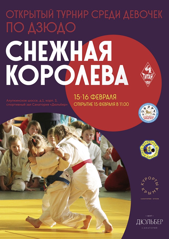 sneznaya koroleva