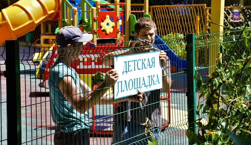 detskaya ploshadka massandra