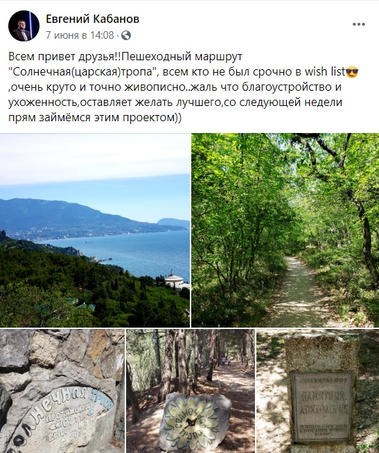 solneshnaya tropa kabanov