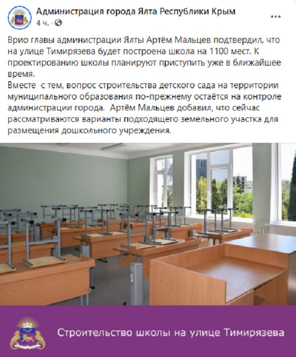shkola na timiryazeva
