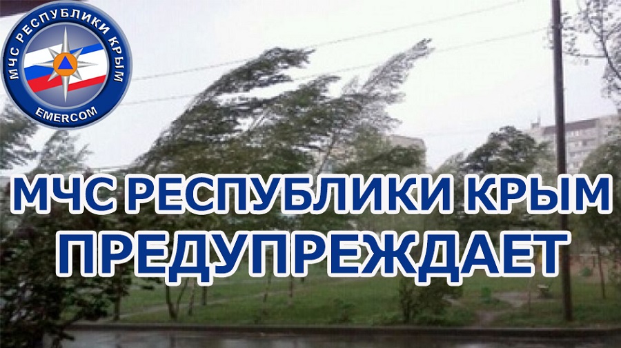 Погода в Крыму