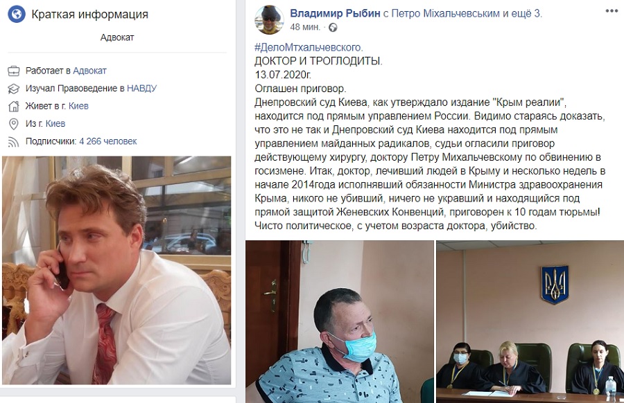 ribin mihalchevskiy