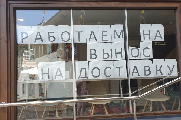 Работа в Ялте