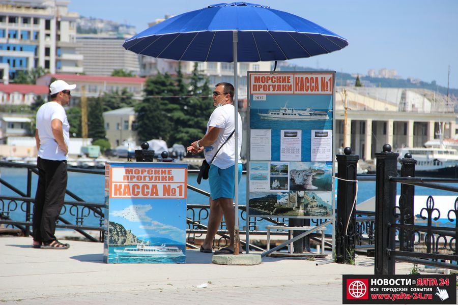 1morskie progulki yalta 24IMG 3730