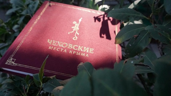 Дом-музей Чехова в Ялте