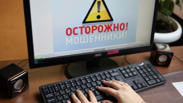 Мошенник