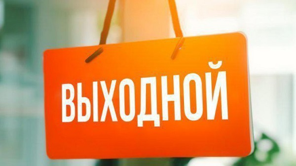 Выходной в Крыму