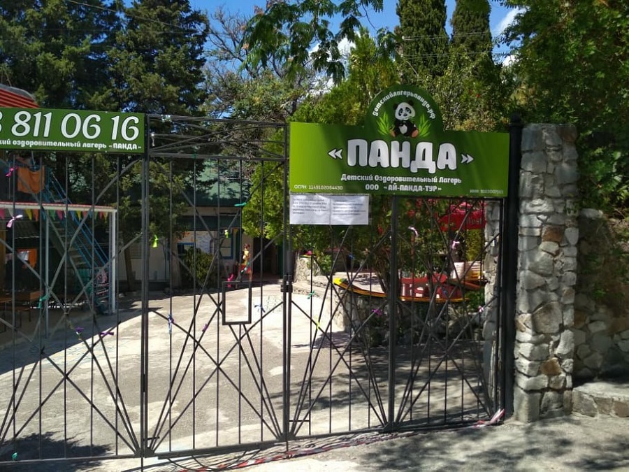 mchs trenirovka artek panda1
