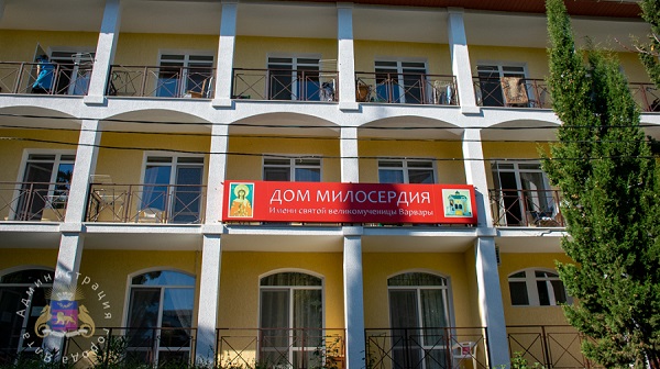 Дом милосердия в Ялте