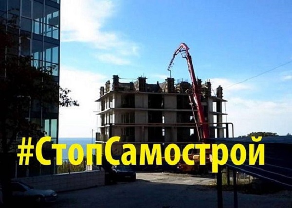 Самострой в Ялте