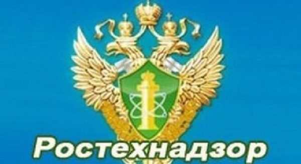 Ростехнадзор
