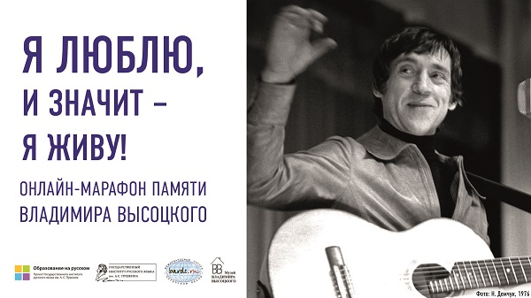 Владимир Высоцкий