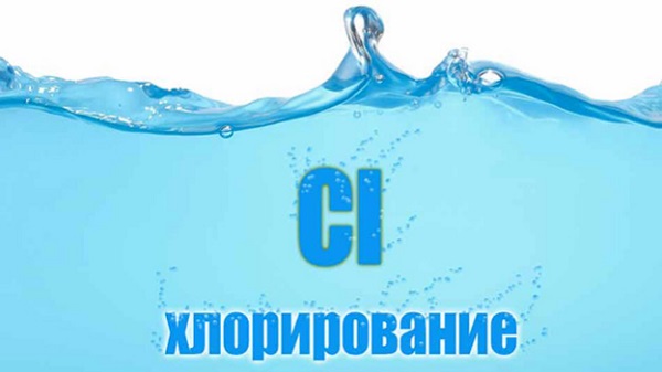 Хлорирование в Крыму