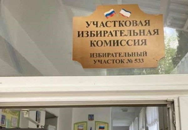 Голосование в Конституцию России в Крыму