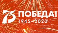 День Победы