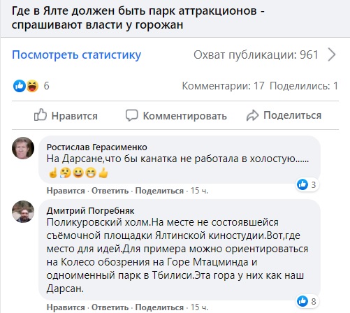 opros attrakcioni1