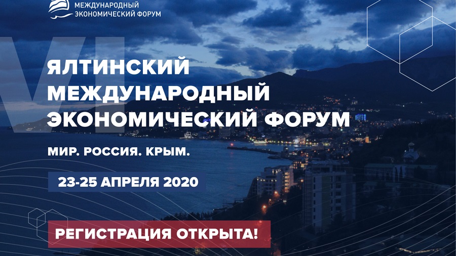yaltinskiy mezhdunarodniy ekonomicheskiy forum yalta 24