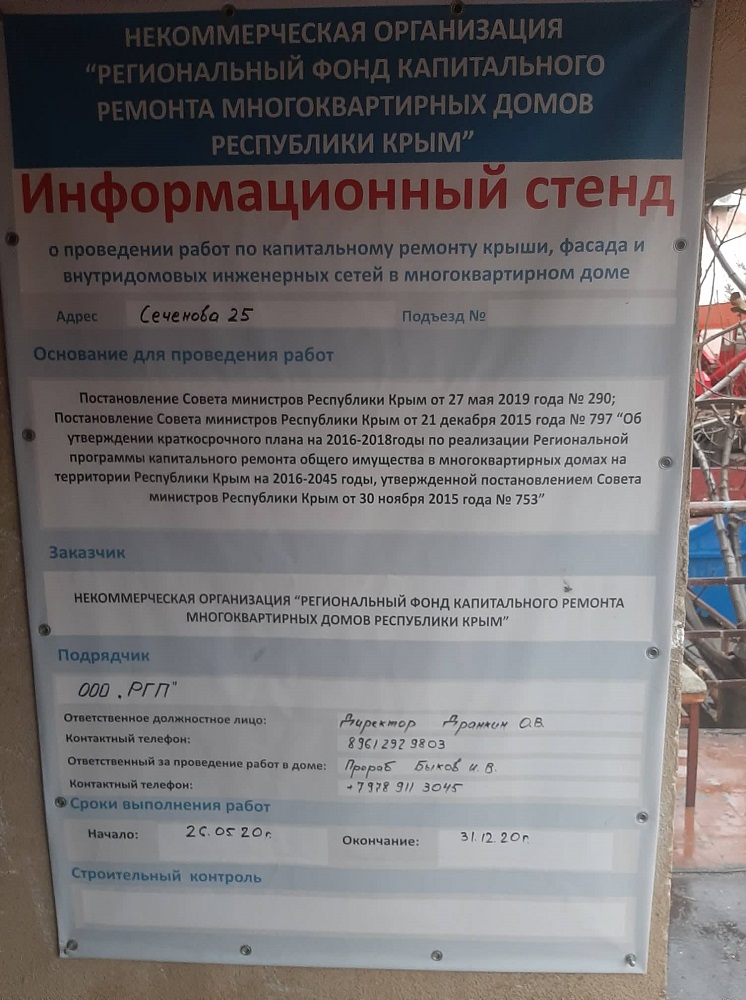 1 sechenova25 5