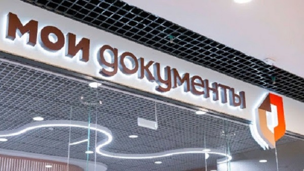 Центры «Мои документы» в Крыму будут принимать по предварительной записи