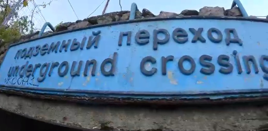 podzemniy perehod avtovokzal