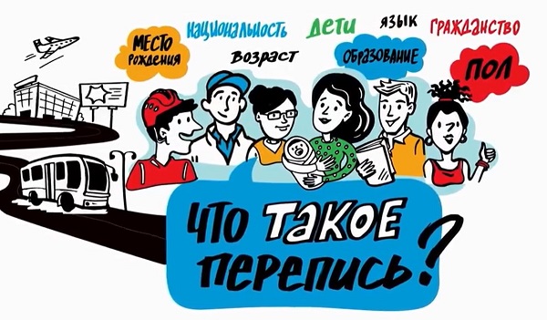 Глава Ялты призвала горожан активнее принимать участие в переписи населения