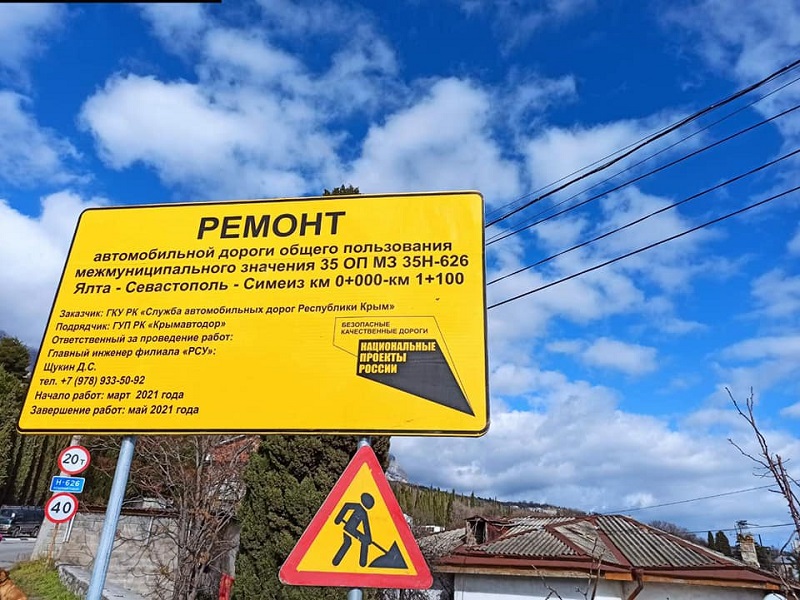remont simeiz