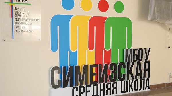 Глава Ялты оценила качество ремонта корпуса Симеизской школы