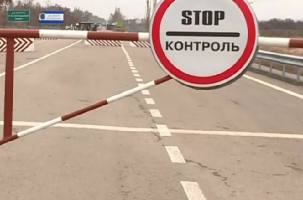 Пункт пропуска