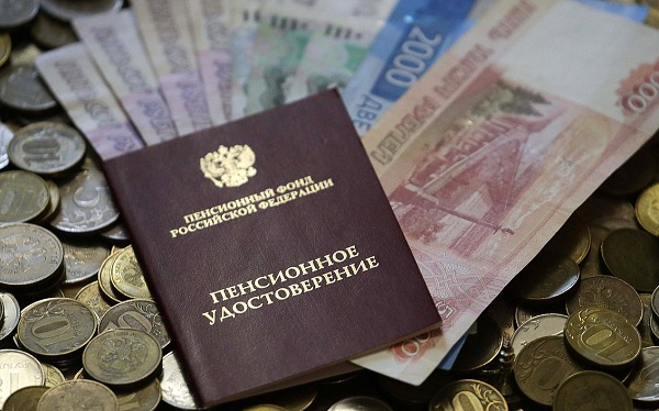 Пенсия