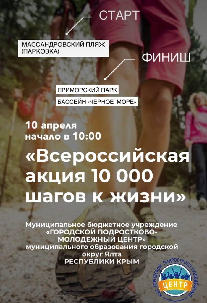 sport akciya