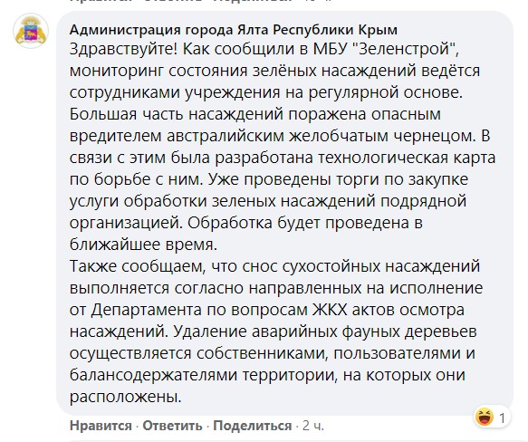 vreditel nssagdeniya