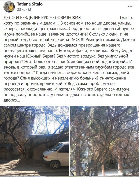 vreditel nssagdeniya1