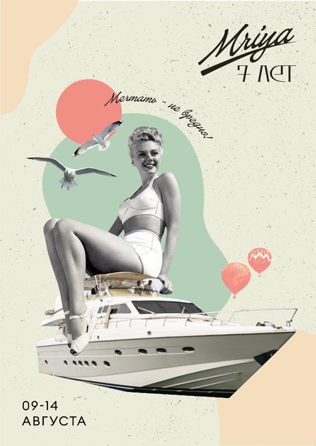 День Рождения Mriya Resort mriya
