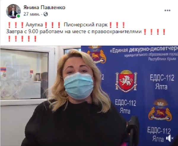 Павленко о Пионерском парке