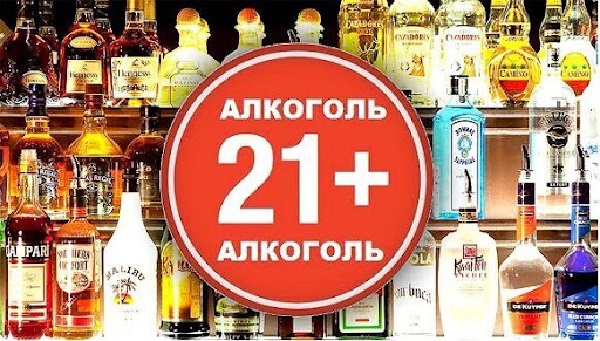 Минздрав РФ предлагает запретить продавать алкоголь не достигшим 21-летнего возраста гражданам