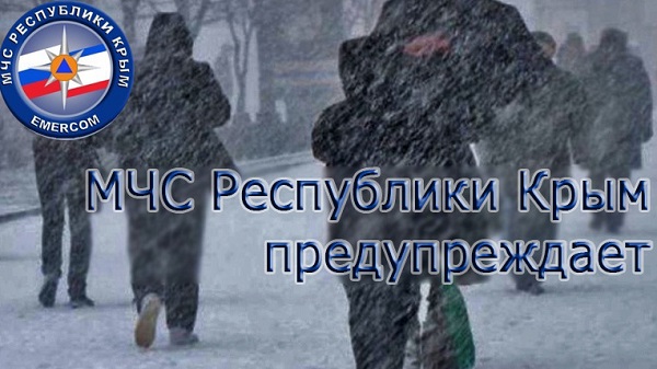 Погода в Крыму