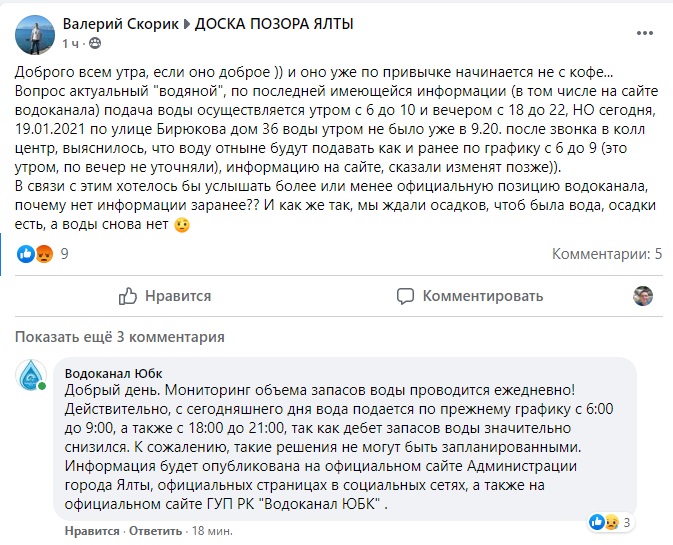 vodokanal voda
