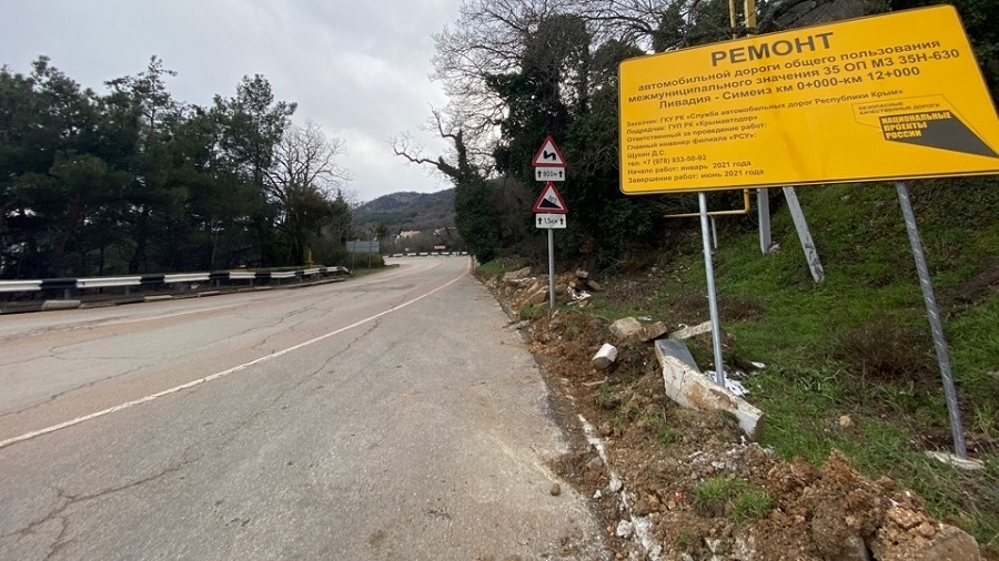 doroga simeiz livadiya