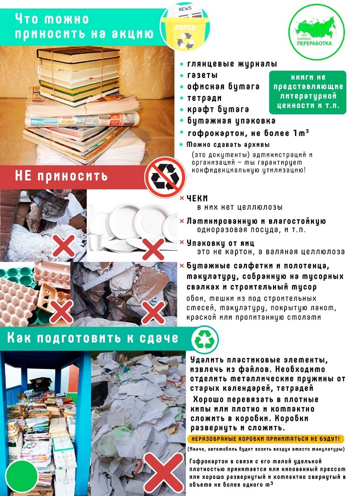 eko marafon1
