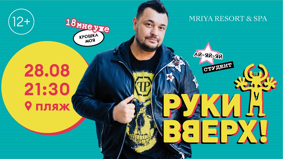 ruki vverh1