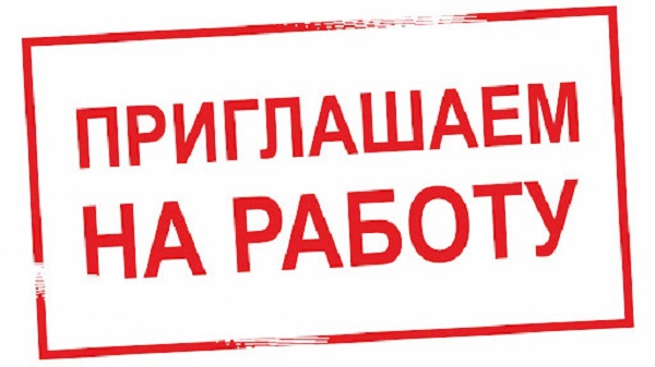 Департаменту по вопросам ЖКХ в Ялте требуются главные специалисты