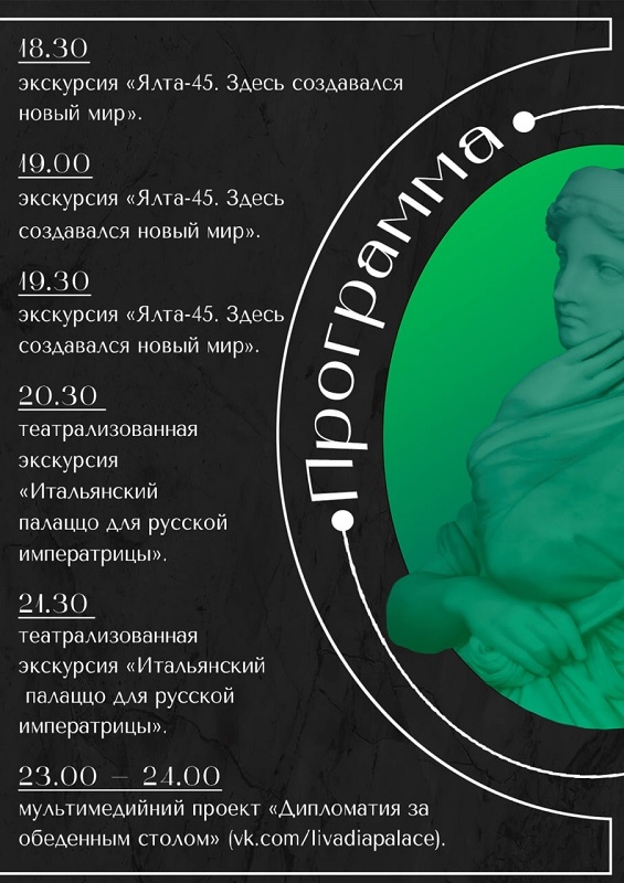 livadiya 1