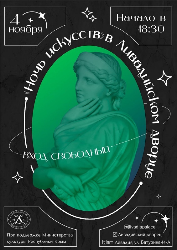 livadiya 2