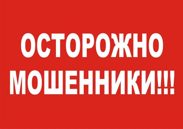 В "Водоканале ЮБК" сообщают об активизации мошенников