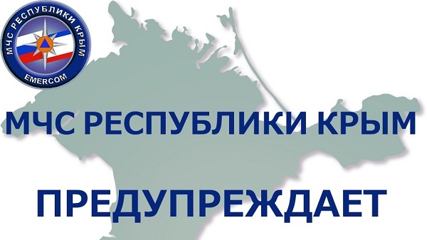 Штормовое предупреждение о сильном ветре вновь объявлено в Крыму
