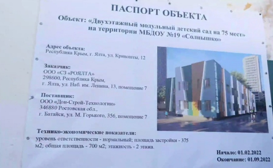 detsad 19 krivoshti